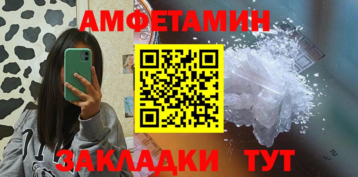 Amphetamine 98% Томск
