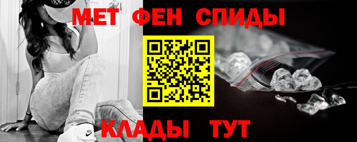 АМФ Розовый  Вход с VPN  Амфетамин  Томск 