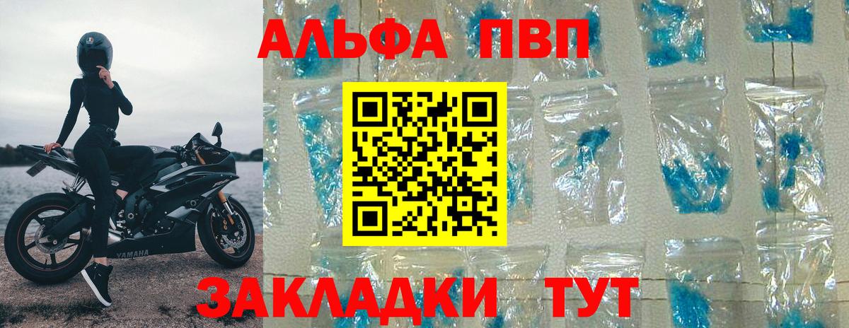 Alfa_PVP Соль  купить закладку  Томск  Вход с VPN  Alpha PVP Соль  А ПВП крисы CK 