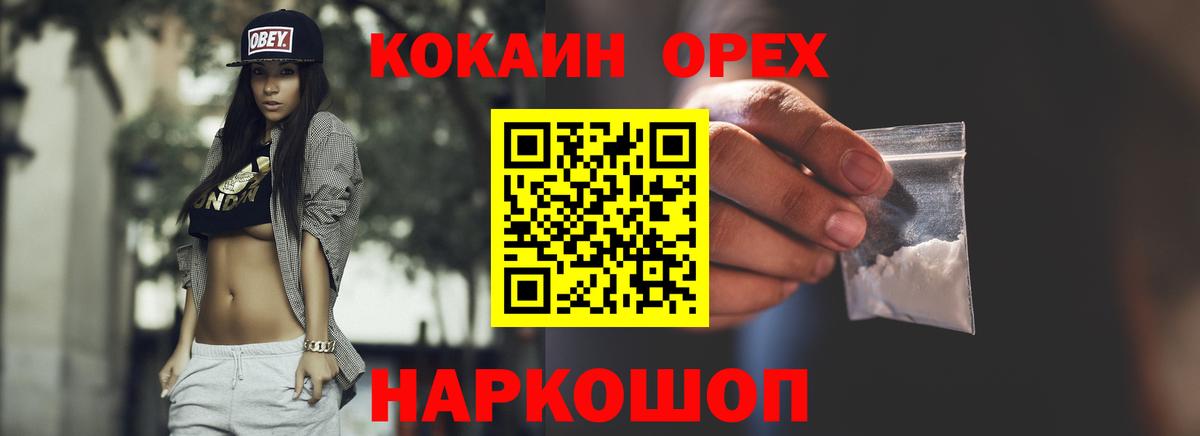 Кокаин Перу Томск