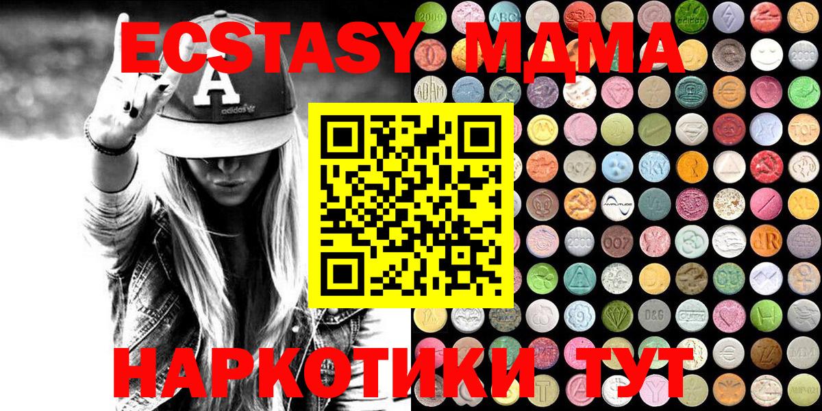 ЭКСТАЗИ  ЭКСТАЗИ таблы  цена наркотик  Томск  Ecstasy MDMA  Вход с VPN 