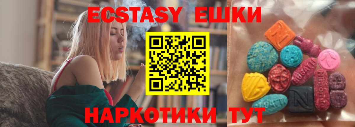 Ecstasy 99% Томск