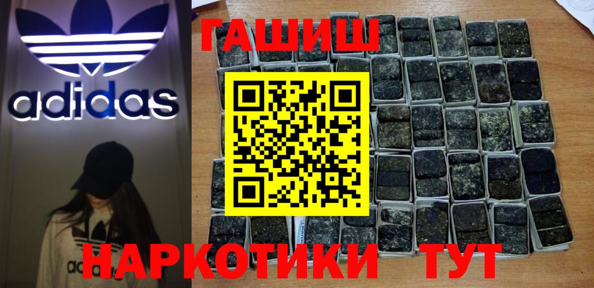 Томск  ГАШ индика сатива  ГАШИШ гарик  Вход с VPN 