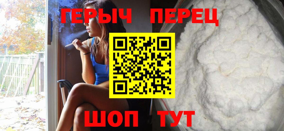 Томск  ГЕРОИН  Вход с VPN  ГЕРОИН Heroin 