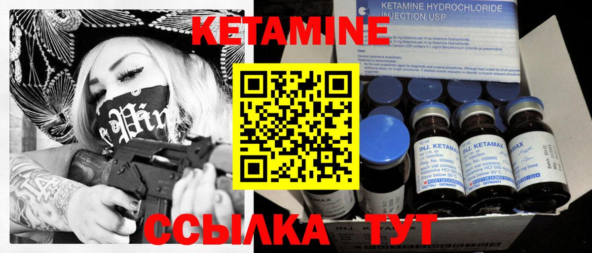 КЕТАМИН VHQ  Вход с VPN  Кетамин VHQ  hydra ONION  Томск 