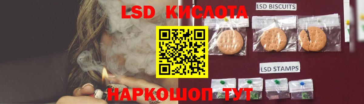 LSD-25 экстази ecstasy Томск