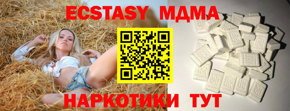 МДМА  Вход с VPN  МДМА crystal  Томск  МДМА Molly 