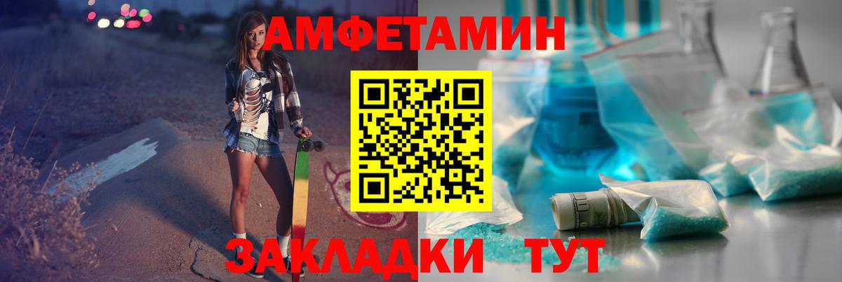 Томск  МЕТАМФЕТАМИН пудра  Вход с VPN 