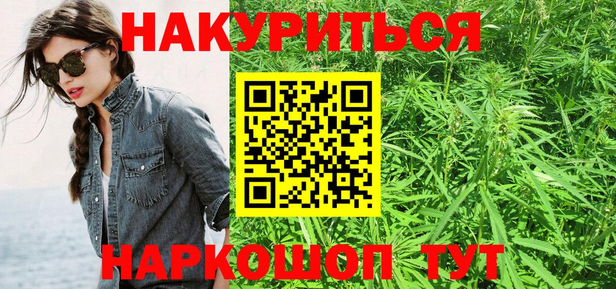 МАРИХУАНА семена  Бошки Шишки SATIVA & INDICA  Томск  Вход с VPN  Шишки марихуана VHQ 